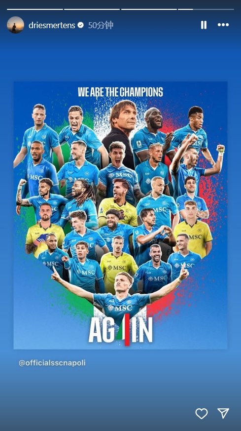 曾为那不勒斯出场397次!默滕斯转发那不勒斯夺冠海报 曾为那不勒斯出场397次!默滕斯转发那不勒斯夺冠海报