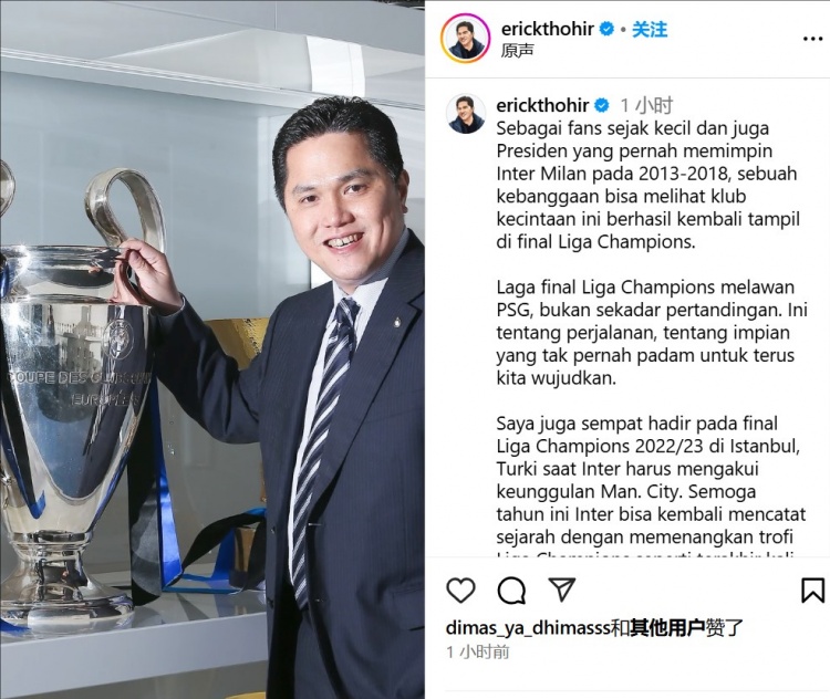 托希尔:深爱的国米再次进欧冠决赛让我骄傲,希望今年能书写历史 托希尔:深爱的国米再次进欧冠决赛让我骄傲,希望今年能书写历史